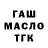 БУТИРАТ вода Timur Fatykhov