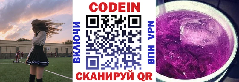 Кодеин напиток Lean (лин) купить наркоту Короча