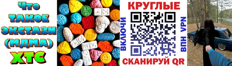 Экстази круглые Короча