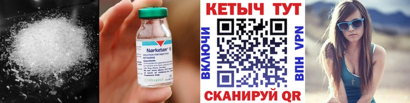 Кетамин VHQ  где можно купить наркотик  Короча 