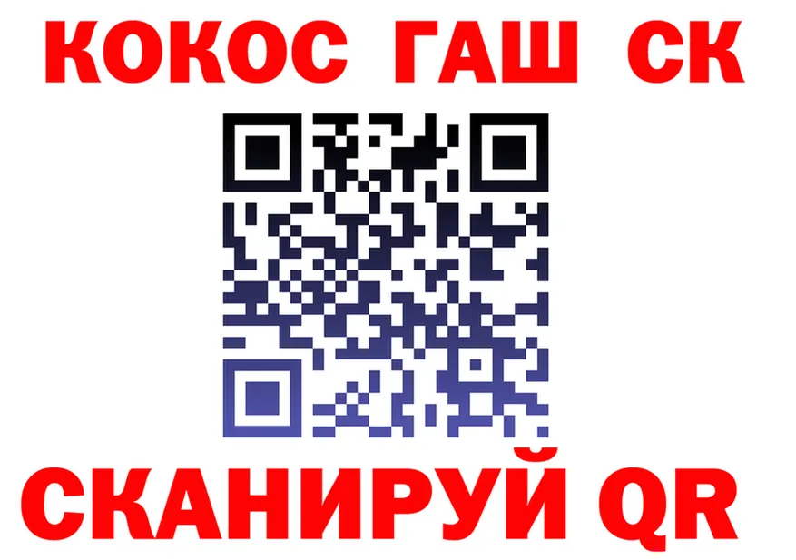 Где продают наркотики? площадка формула Короча