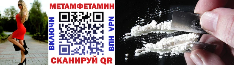МЕТАМФЕТАМИН Methamphetamine  хочу наркоту  Короча 